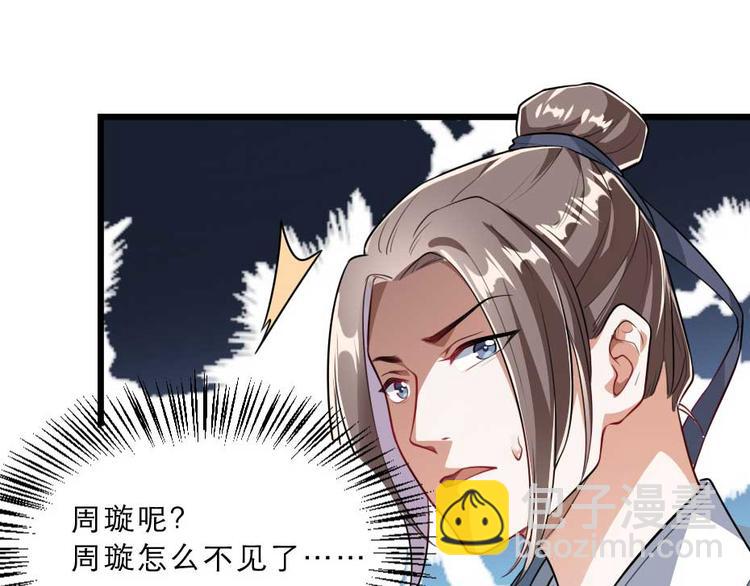 第23话 你是不想睡了？25