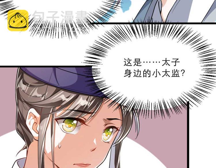 第23话 你是不想睡了？26