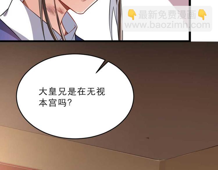 第23话 你是不想睡了？27
