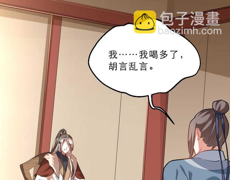 第23话 你是不想睡了？29