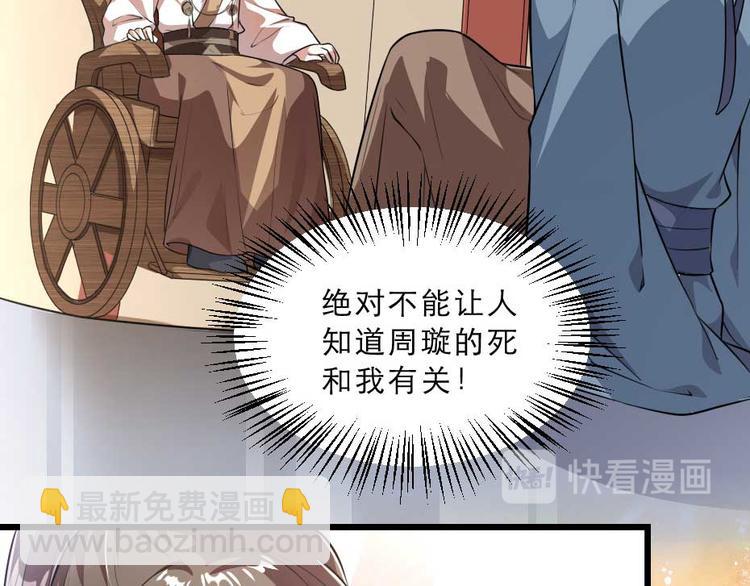 第23话 你是不想睡了？30