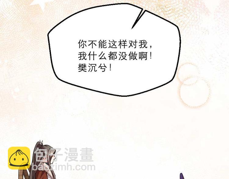 第23话 你是不想睡了？33