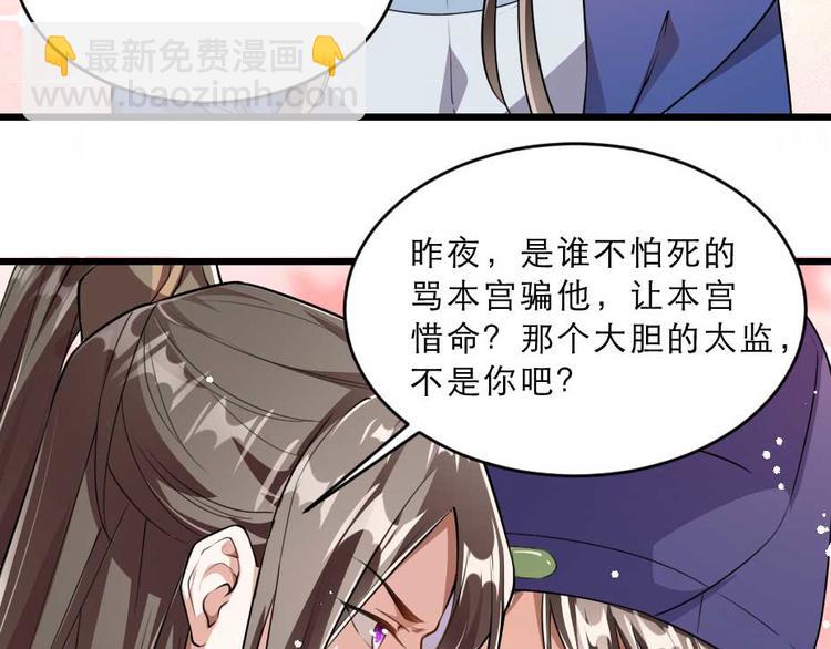 第23话 你是不想睡了？38