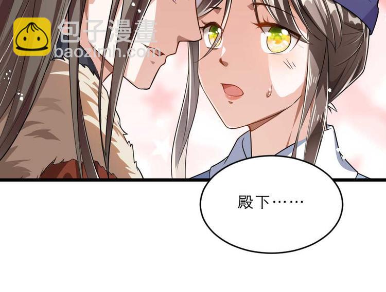 第23话 你是不想睡了？39