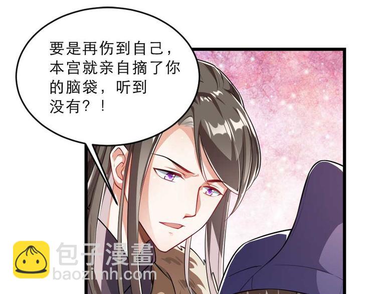 第23话 你是不想睡了？40