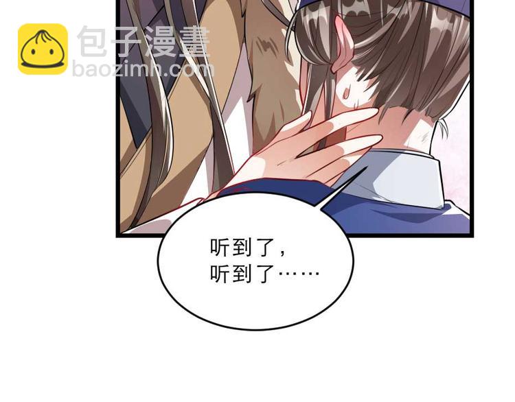 第23话 你是不想睡了？41
