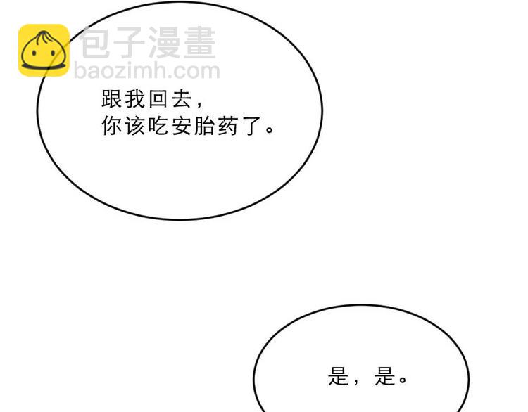 第23话 你是不想睡了？43