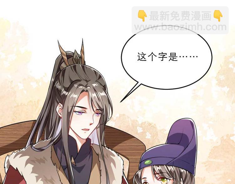 第23话 你是不想睡了？51
