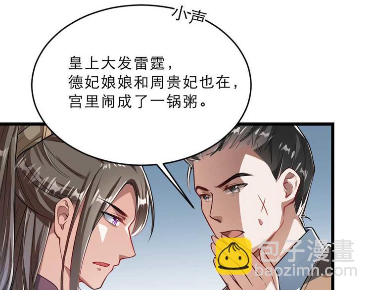 第23话 你是不想睡了？55