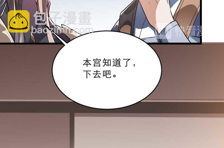 第23话 你是不想睡了？56