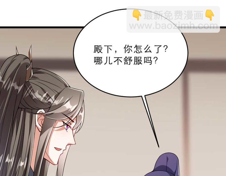 第23话 你是不想睡了？65