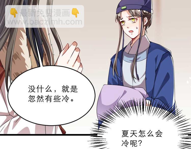 第23话 你是不想睡了？66