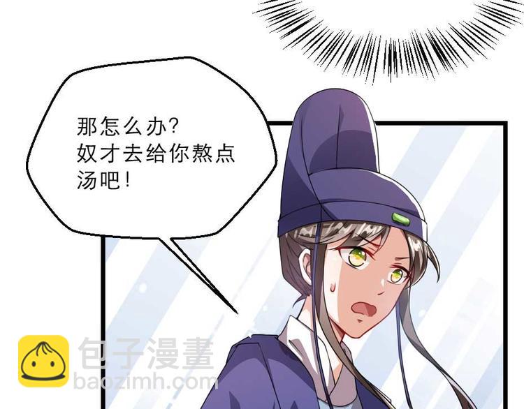 第23话 你是不想睡了？67