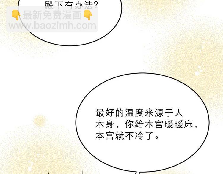 第23话 你是不想睡了？70