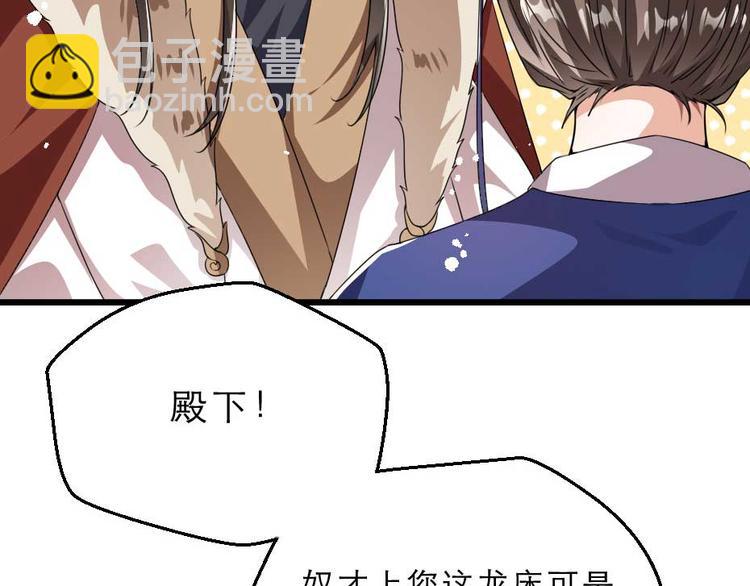 第23话 你是不想睡了？73