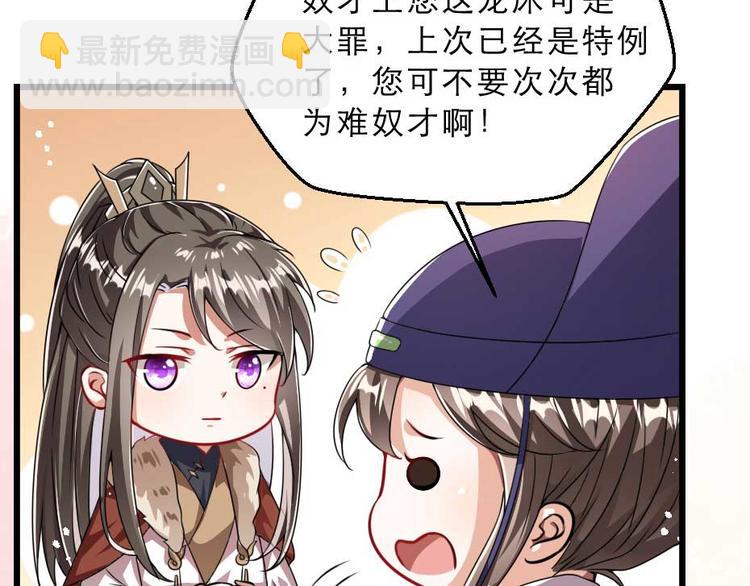 第23话 你是不想睡了？74