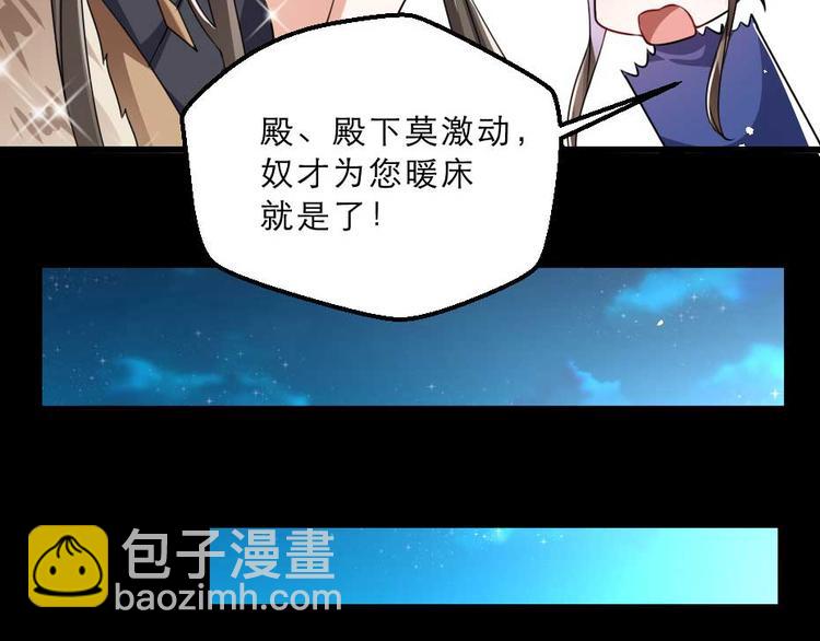 第23话 你是不想睡了？78