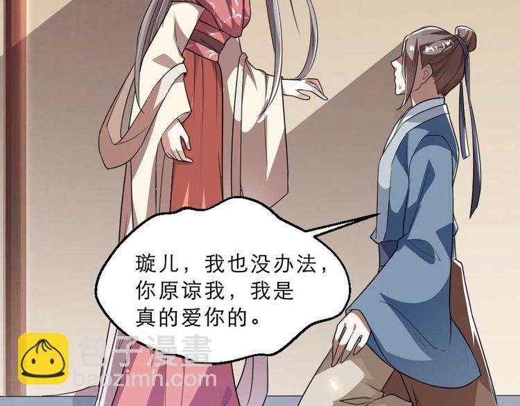 第23话 你是不想睡了？8