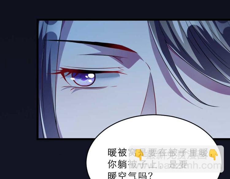第23话 你是不想睡了？83