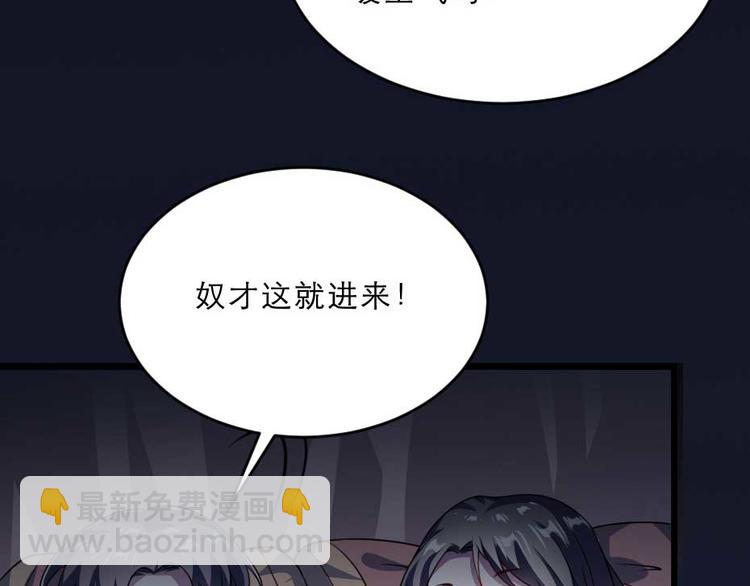 第23话 你是不想睡了？84