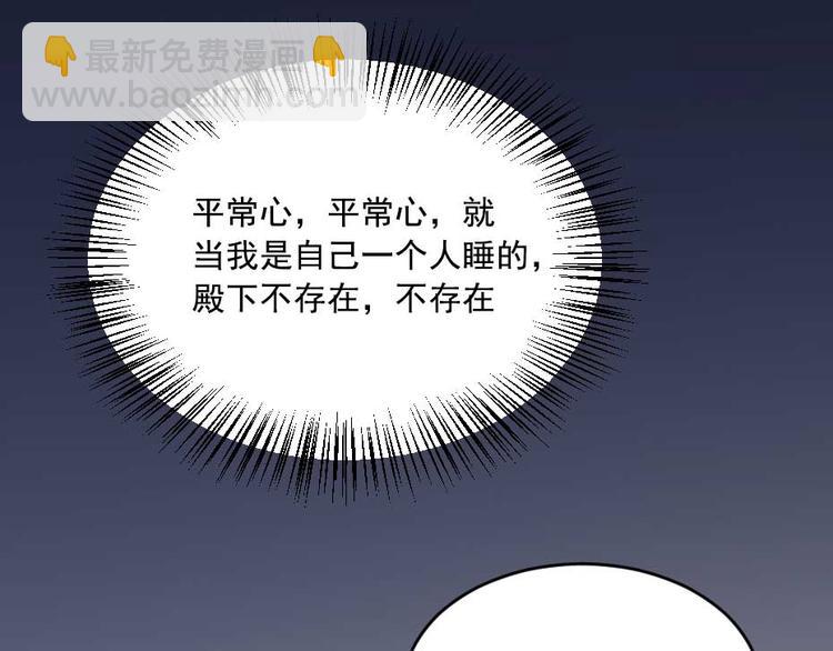 第23话 你是不想睡了？86