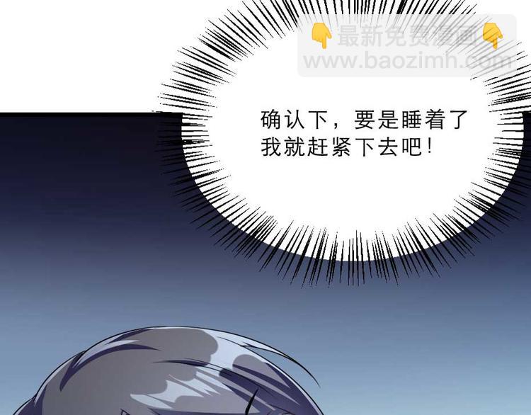 第23话 你是不想睡了？91