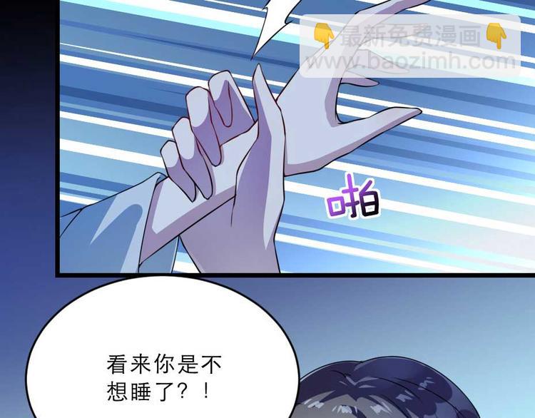 第23话 你是不想睡了？94