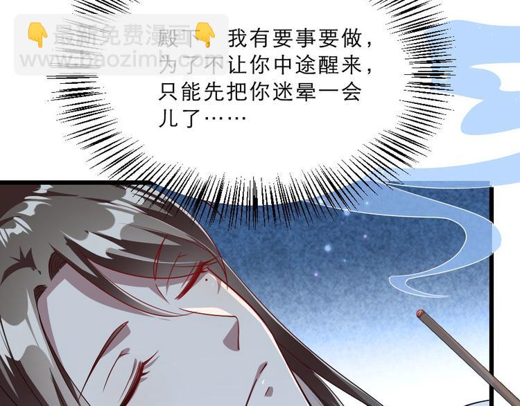 第24话 你不是他？10