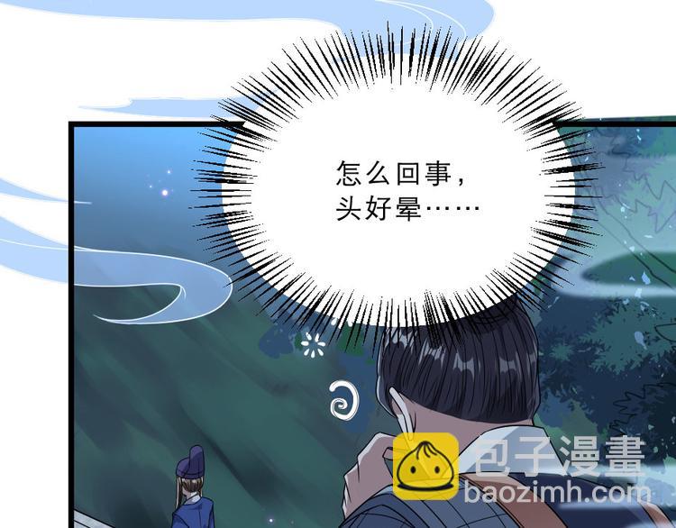 第24话 你不是他？17