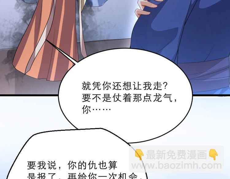 第24话 你不是他？26