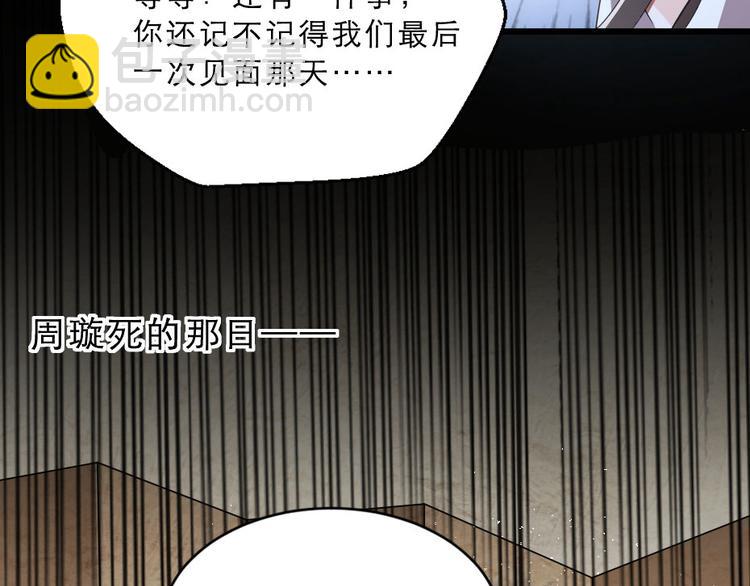 第24话 你不是他？36