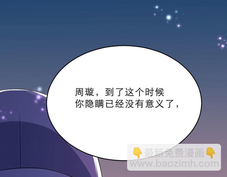 第24话 你不是他？43