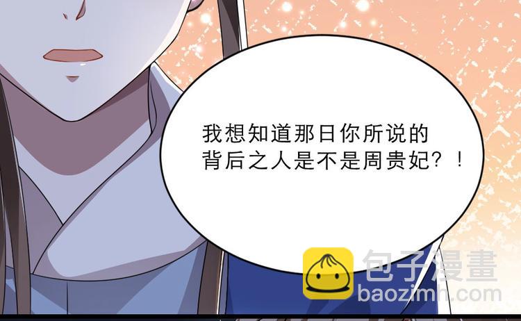 第24话 你不是他？45