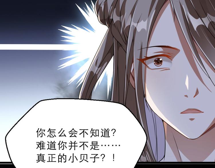 第24话 你不是他？50