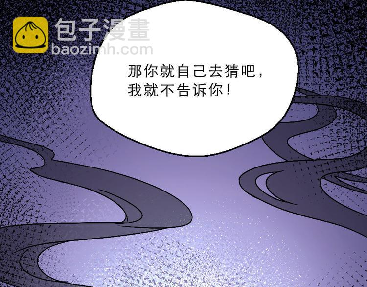 第24话 你不是他？54