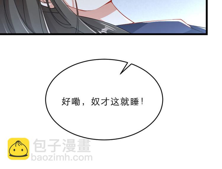第24话 你不是他？66