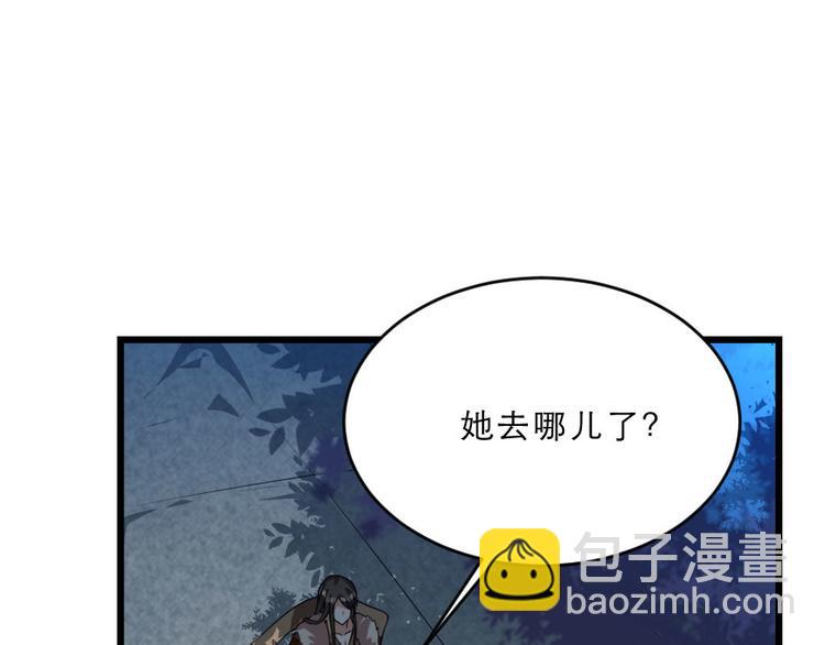 第24话 你不是他？71