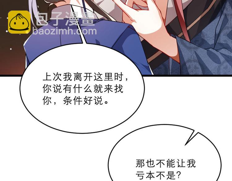 第26话 又见面了27
