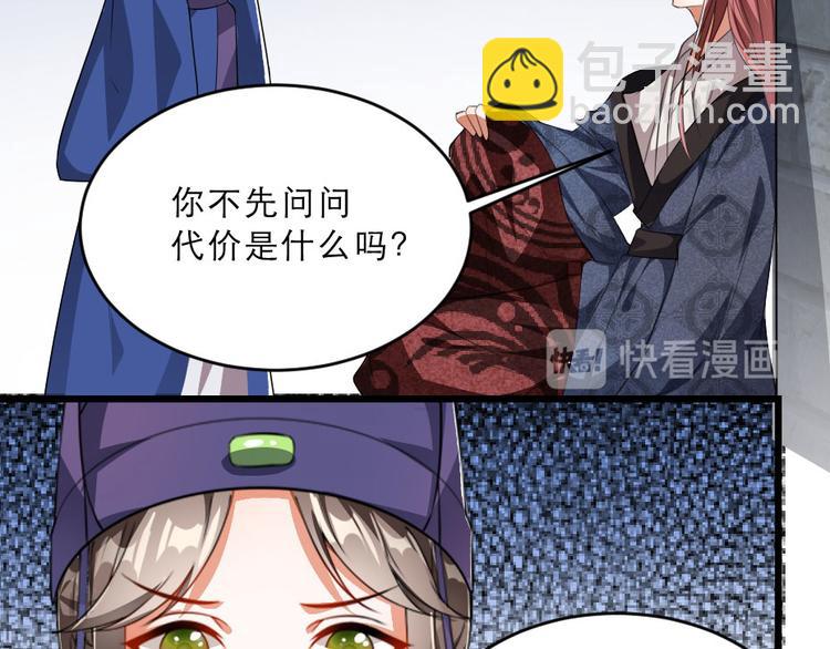 第26话 又见面了35