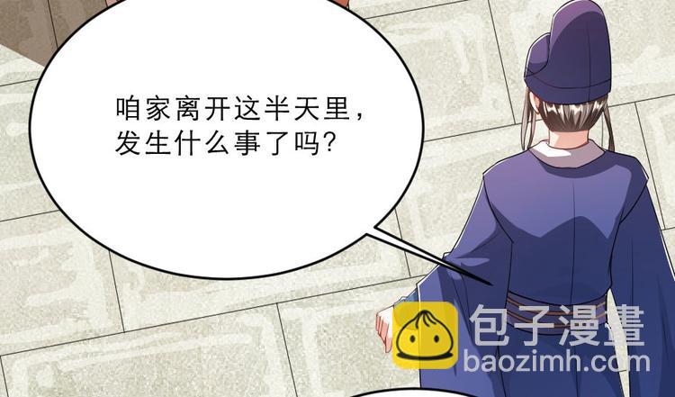 第26话 又见面了77