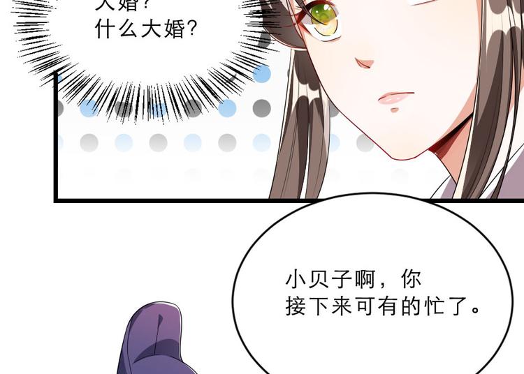 第26话 又见面了89