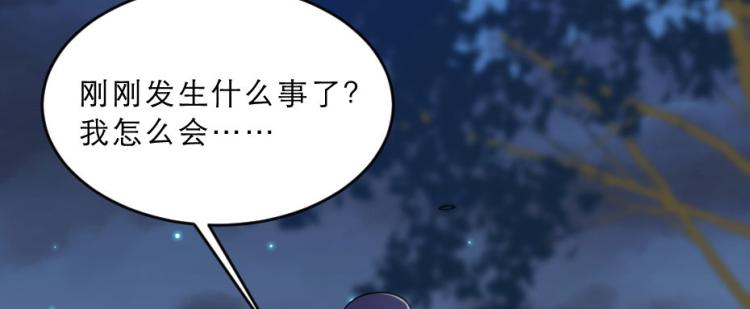 第27话 她受伤了？25