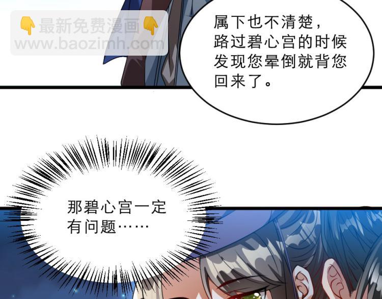 第27话 她受伤了？27