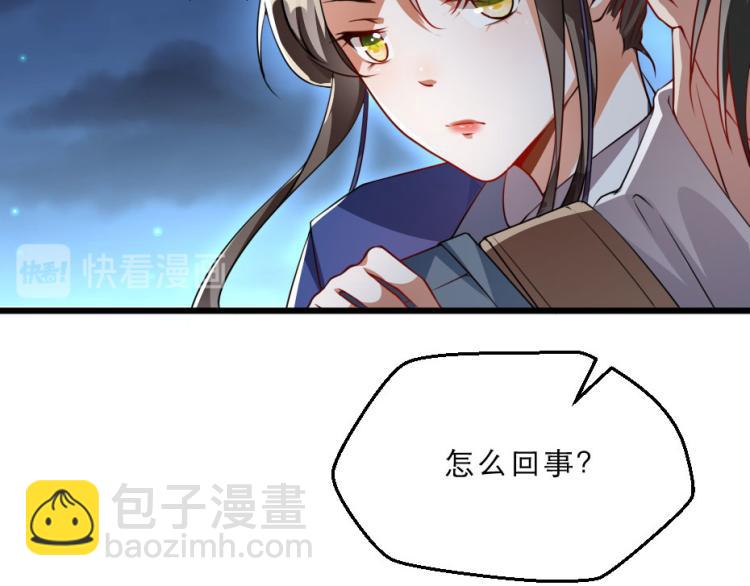 第27话 她受伤了？28