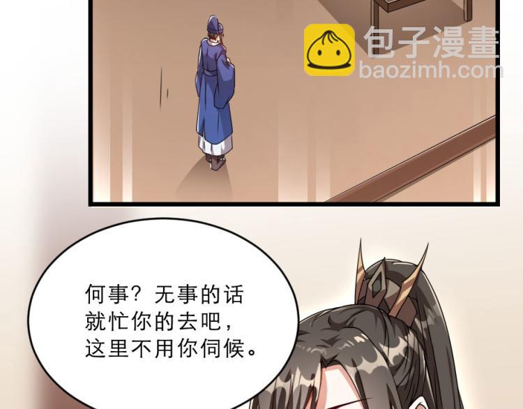 第27话 她受伤了？3