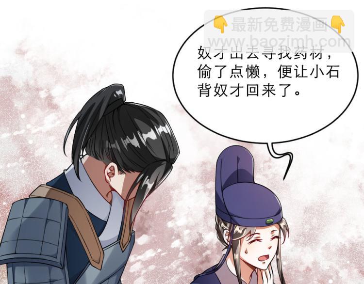 第27话 她受伤了？32