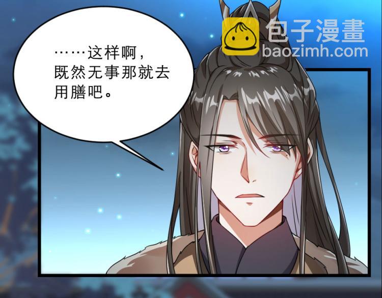 第27话 她受伤了？34