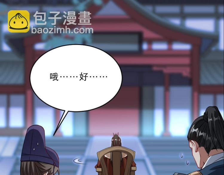 第27话 她受伤了？35