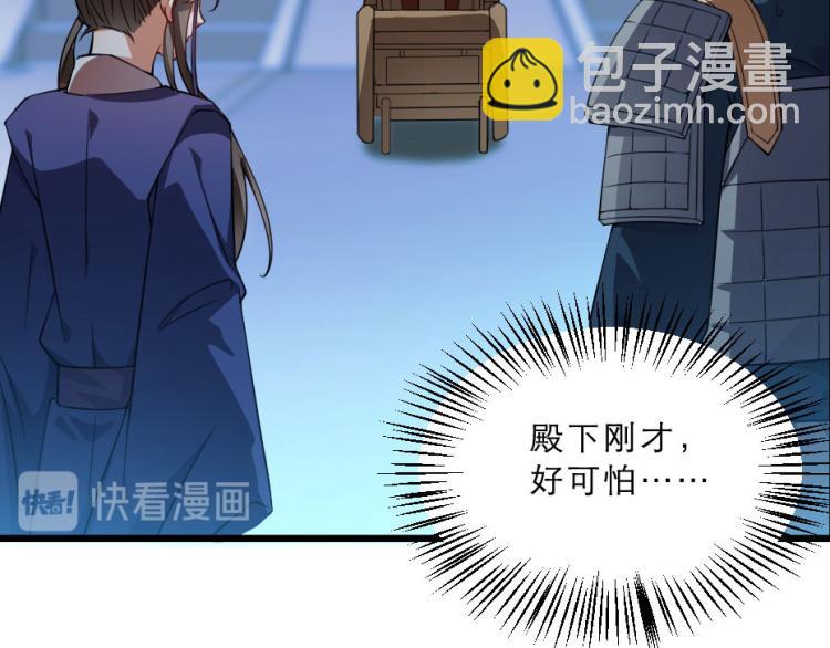 第27话 她受伤了？36