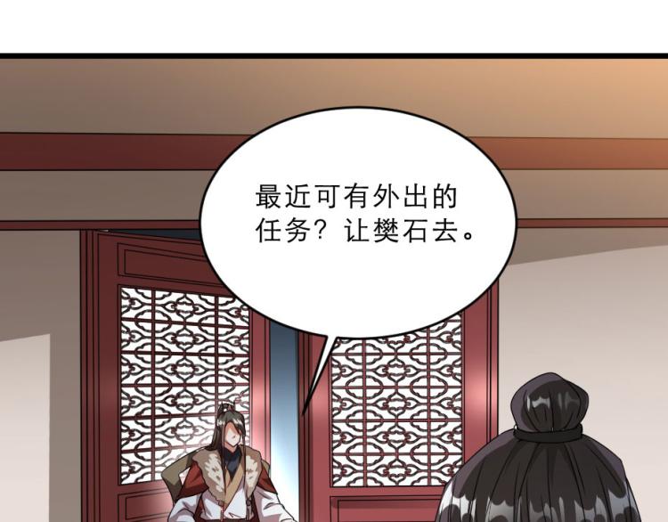 第27话 她受伤了？38
